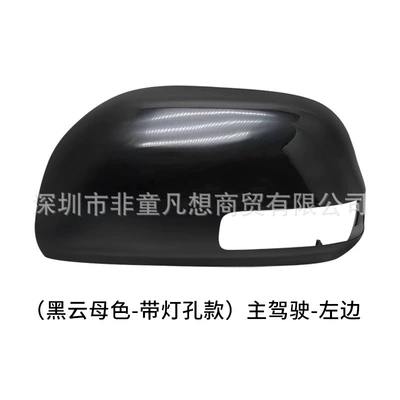Rear mirror/rearview mirror assembly – mirror housing 09 to 13 - model-with-light-black-mica-color-on-the-left-shell