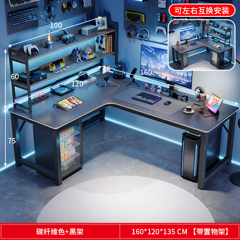 [좌우 교환 가능] 160*120 탄소섬유 컬러 + 책장