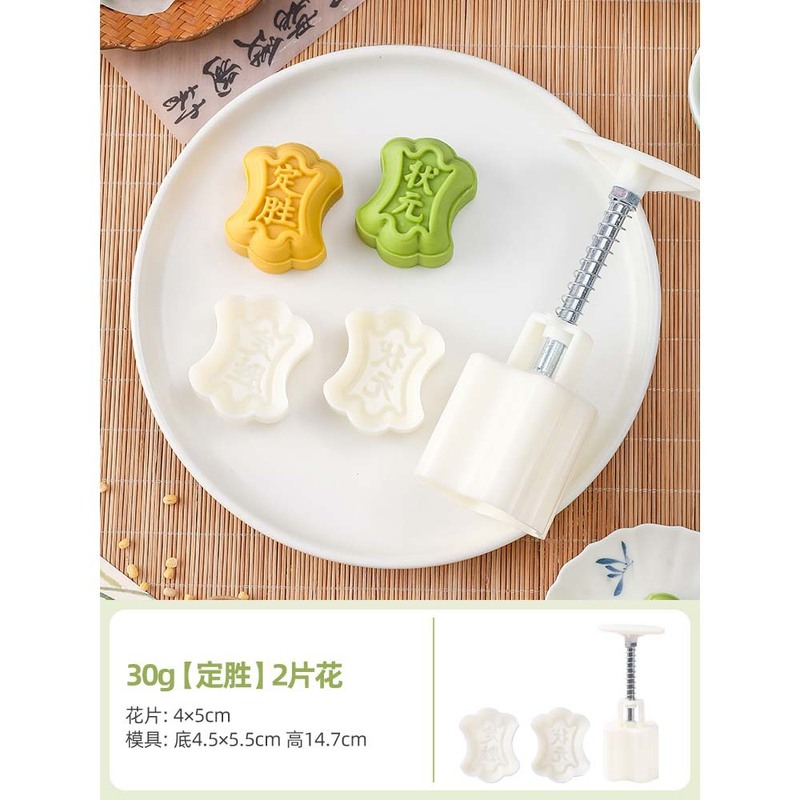 中秋月饼模具流心50克6片绿豆糕南瓜糕手压卡通糕点冰皮压花模具|undefined