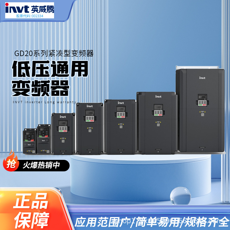 Yingweiteng inversor GD20 serie compacto de baja tensión del inversor universal 18kw22kw30kw37kw45kw