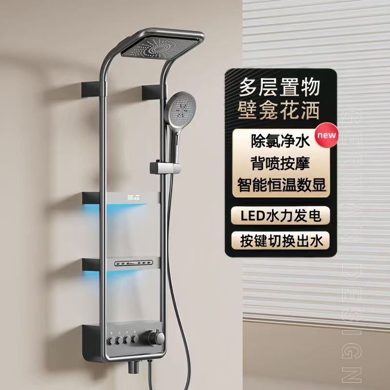 Constant Temperature Digital Display Cream White Shower Head Set Home Bathroom Storage Pressurized Shower Bathroom Bathroom