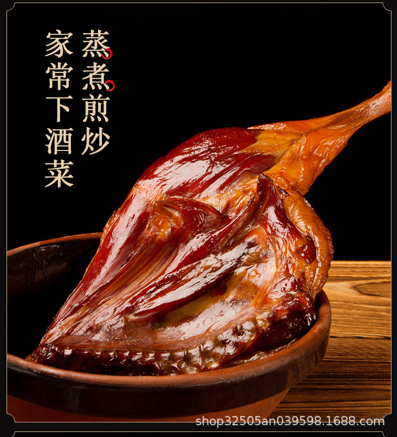 腊鸭腿_06.jpg