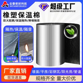 防潮材料;隔音材料;工业产品胶带