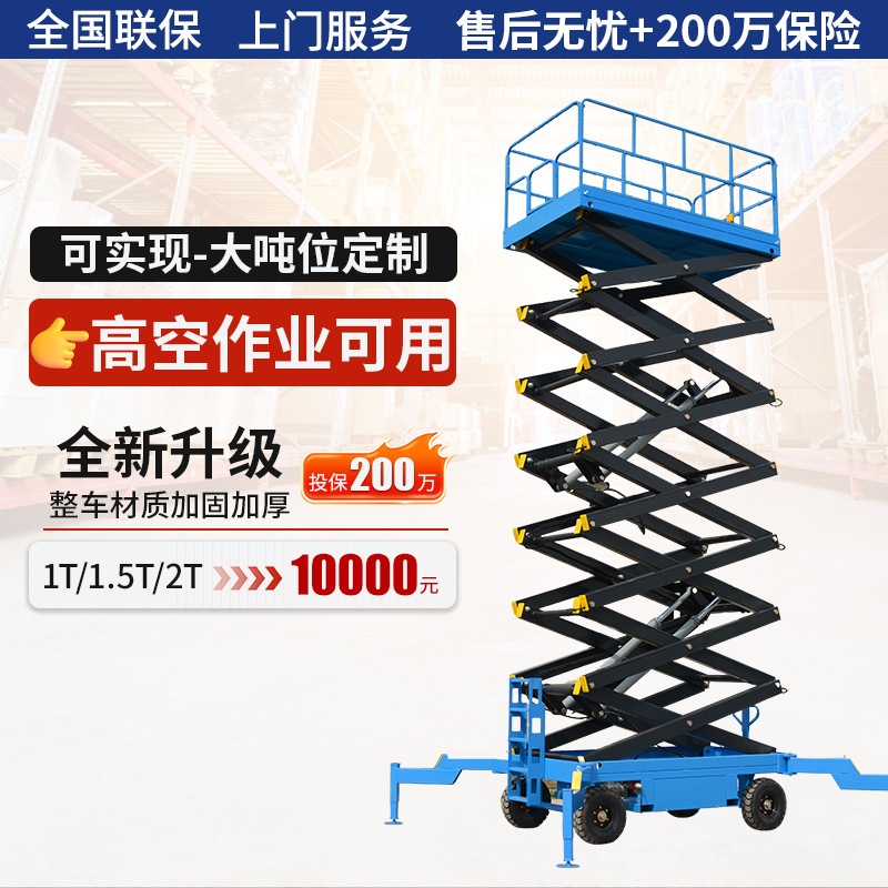 plataforma elevadora hidráulica eléctrica de elevación tipo escalera de trabajo aéreo de elevación de horquilla de tijeras móvil