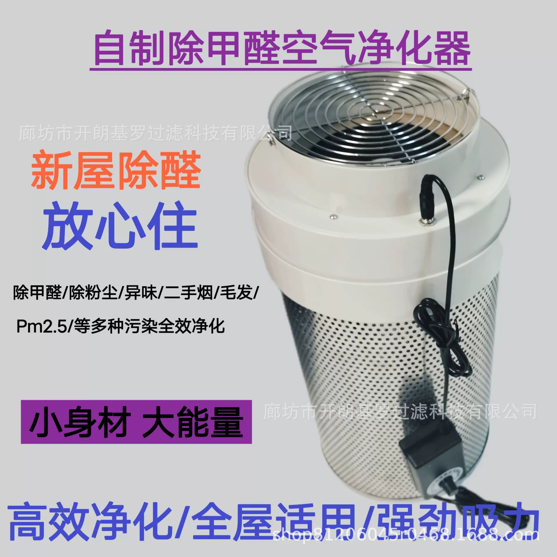 自制简易家用装修空气净化器除甲醛二手烟小米高锰酸钾滤芯去异味