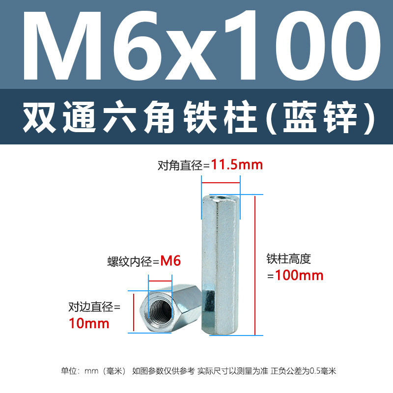 ニッケルメッキ内ねじ二重通六角鉄柱M3-M8外六角隔離支持柱青亜鉛カメラ間隔柱|undefined