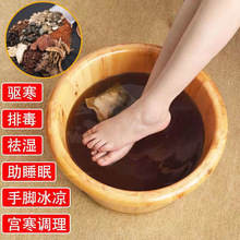 瑶辰艾草泡脚泡脚药家用足浴老姜花椒艾叶泡澡草本