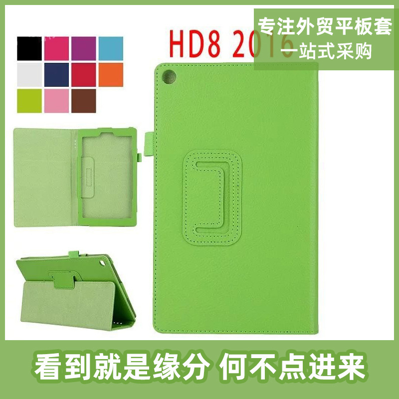 Suitable for New FIRE7 HD8 flat protective case HD 8 2015/2019 flat leather case protective case