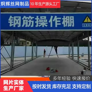 定制施工安全加工防护棚配电箱防护棚工地配电箱防砸棚电箱防雨棚