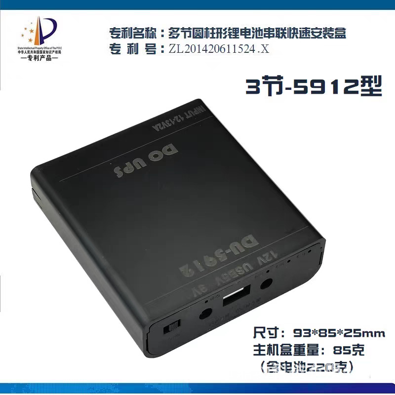 5V9V12V三个口输出电源光猫路由器摄像头用UPS不间断应急电池