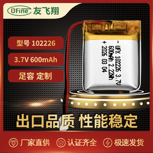 UFX102226 ���3.7V 600mAh ��Ħ���o�ۃx���a���݃xӖ�����늳�