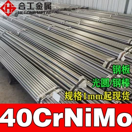 结构钢;工具钢;镍合金