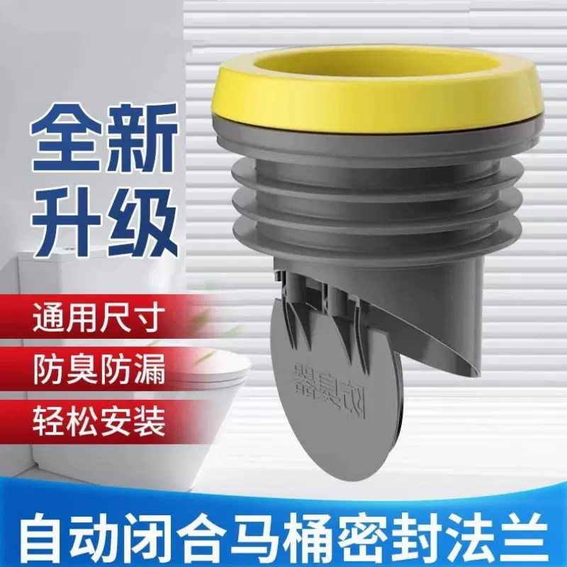马桶法兰密封圈止逆阀防反水倒灌加厚胶圈下水坐便器配件防臭神器