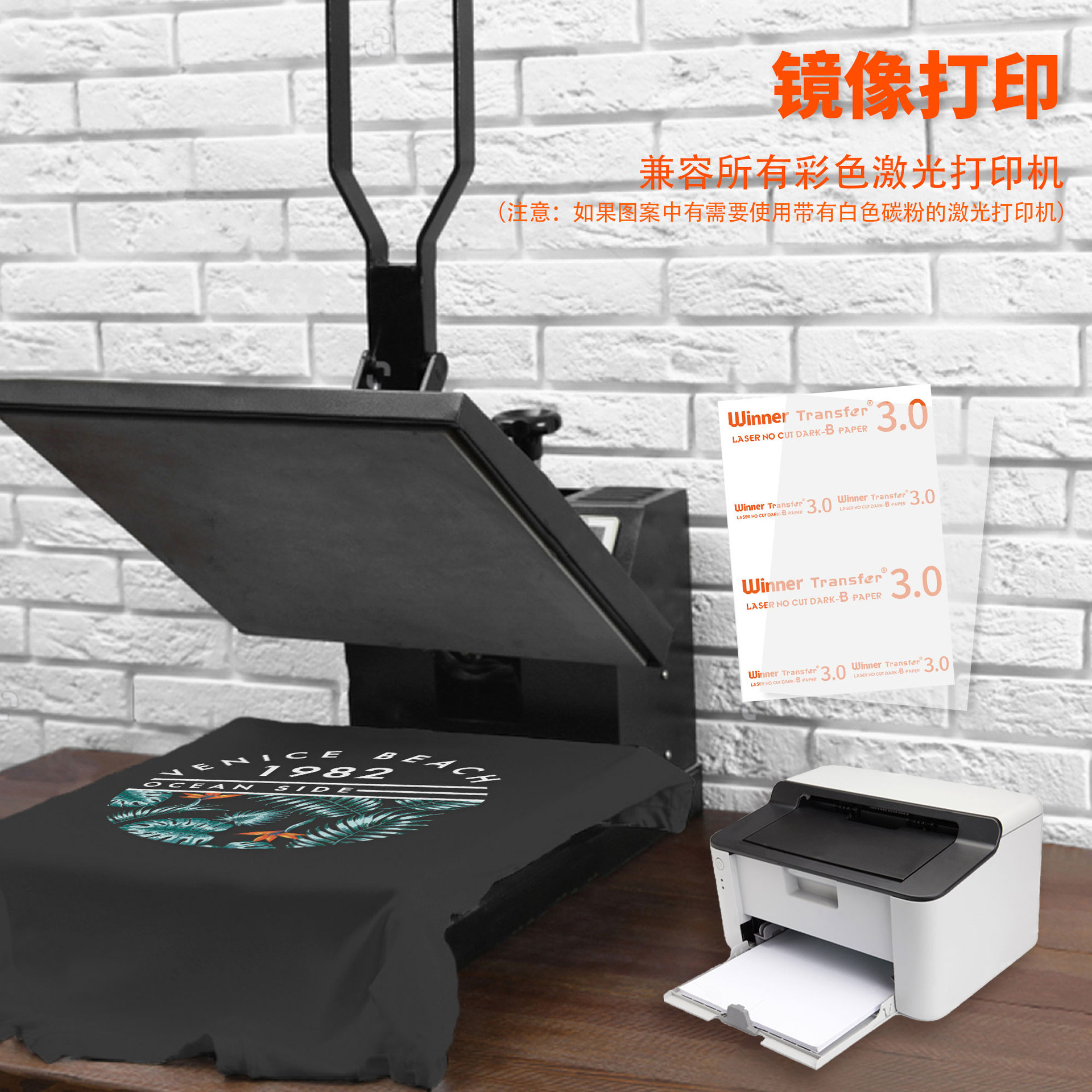 WT impresión de transferencia ganadora A película + PAPEL B láser hueco oscuro papel de Camiseta de algodón puro A4 papel de transferencia térmica láser sin corte