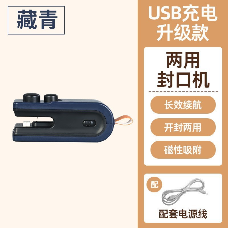 零食封口机小型家用封口器迷你密封机手压式塑封机塑料袋封口神器|undefined