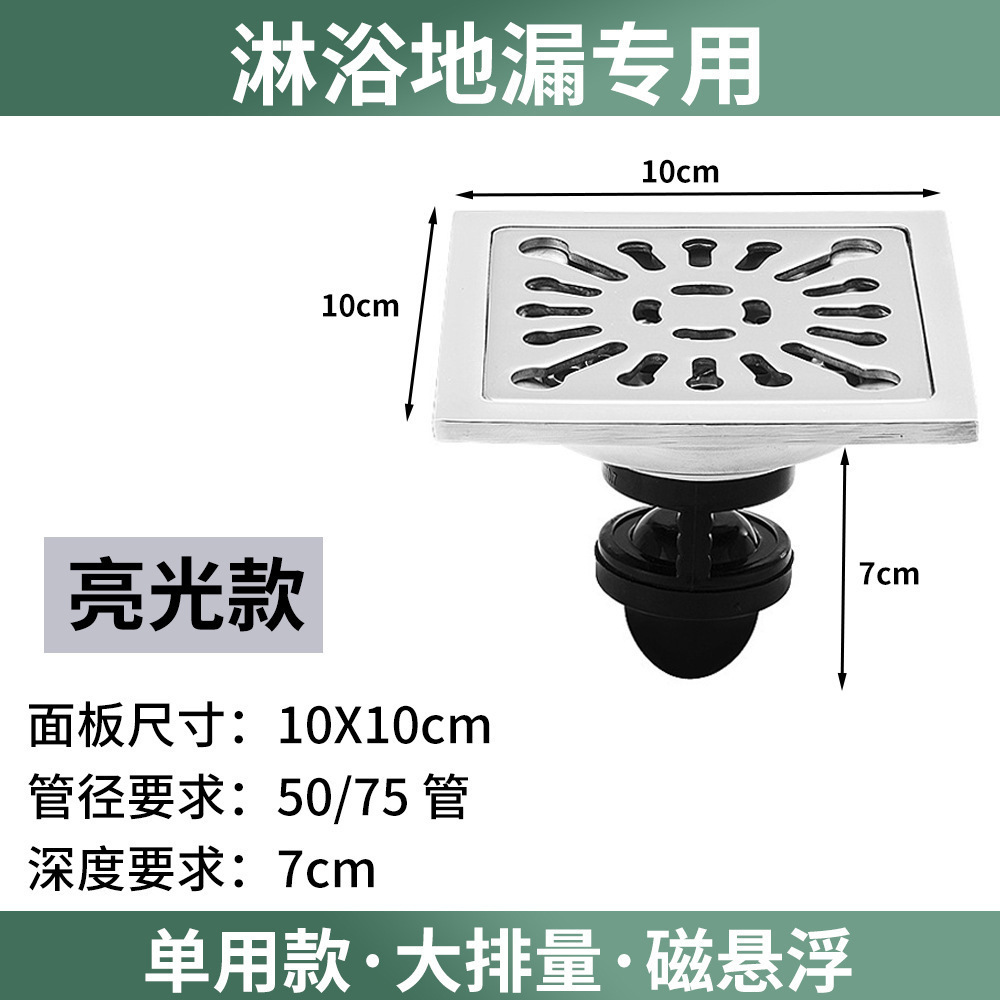Desagüe de piso de acero inoxidable multi-especificaciones estilo redondo no daña pies ingeniería de baño de hotel de agua profunda sellado al por mayor levitación magnética