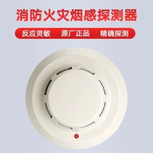 海湾点型光电感烟火灾探测器JTY-GD-G3X 老款3系