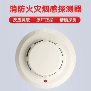 Bay point type photoelectric smoke detector JTY-GD-G3X old 3 series
