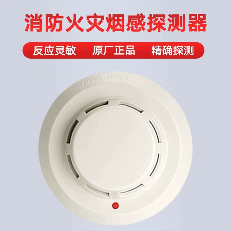 Фотоэлектрический дымовой детектор типа залива JTY-GD-G3X старый 3 серии