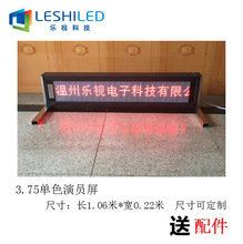 温州舞台字幕机室内单色led显示屏3.75戏曲剧团台词提词器演员屏