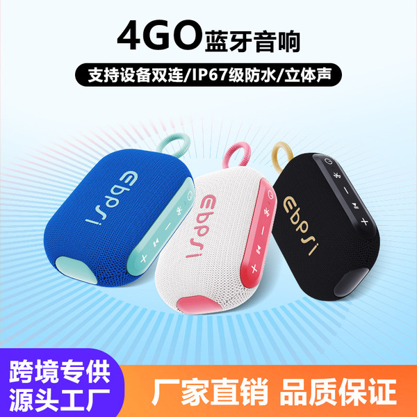 Cross-border new 4GO outdoor portable wireless Bluetooth audio subwoofer high-quality card outdoor convenience