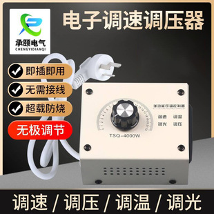 220V governor fan single-phase exhaust fan angle grinder stepless variable speed switch temperature and pressure regulating motor controller