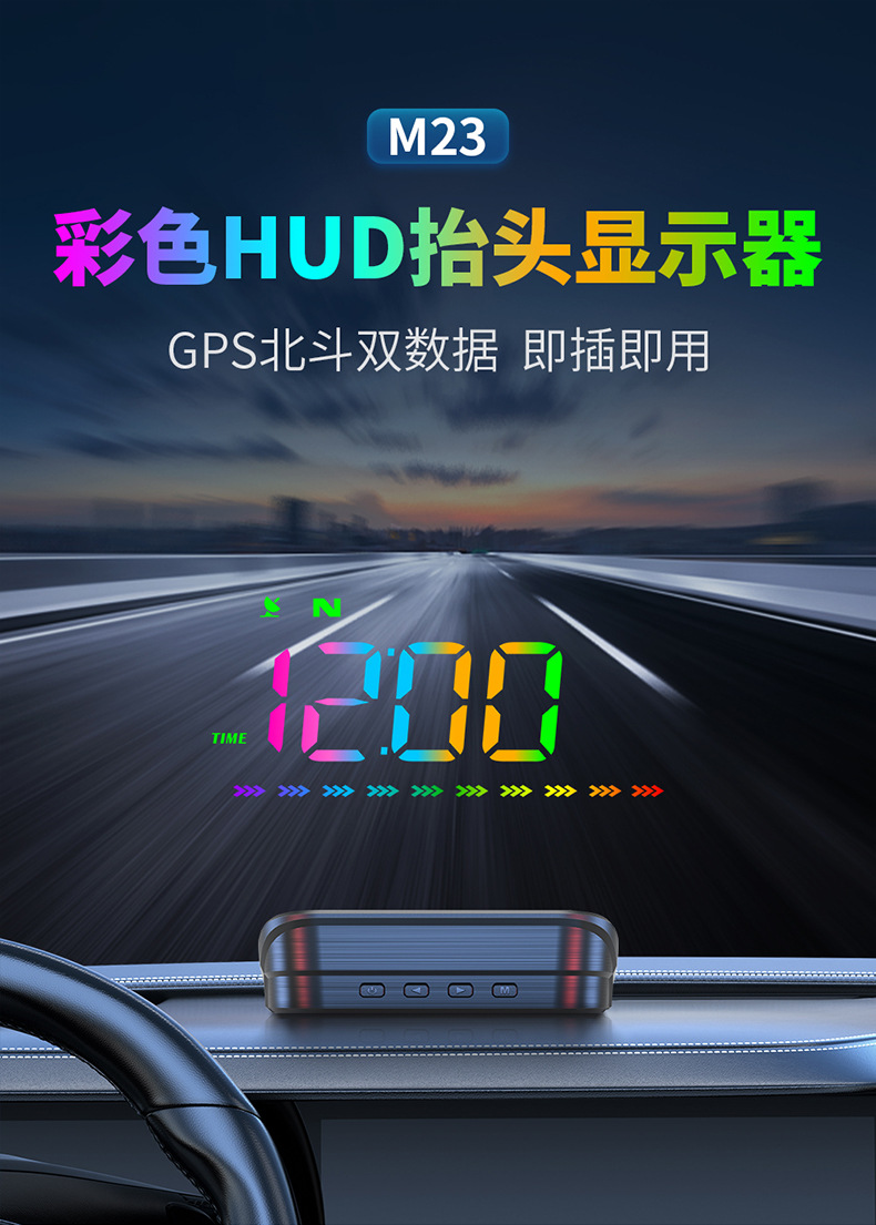 Luyang Intelligent Car Hud Head-Up Display Gps Universal Driving Computer Multi-Function Simple New Model M23 Color