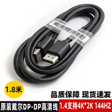 1.8��ԭ�bDP��1.4����X�B�@ʾ���B�Ӿ�DP TO DP����4K��������