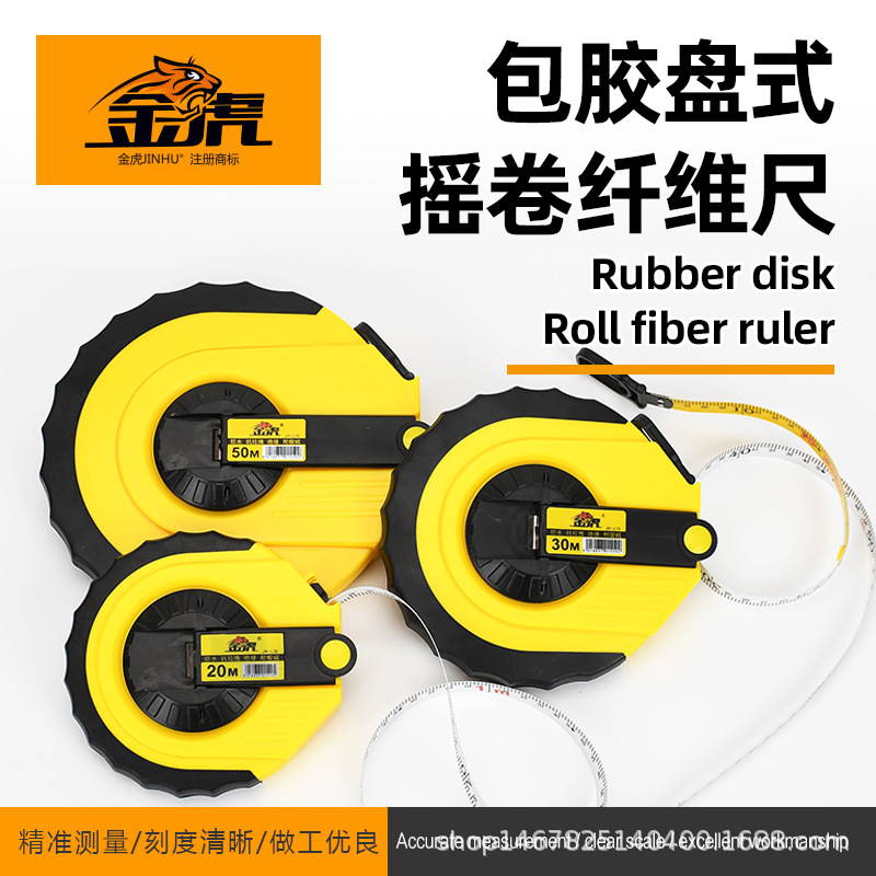 皮卷尺包胶防摔高强度20米30米50米防水绝缘软尺工程测量纤维盘尺