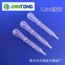 һ�������ϵι� 1.5ml�ι��L��81mm���ϺĲĴֵι܌��Ĳ�