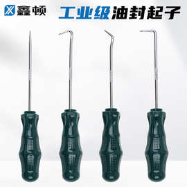油封起子拉拔器钩子换油封专用拆装工具拆密封圈硒鼓垫片加粉工具