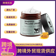 跨境爆品黑白牛油膏护肤膏有机草饲牛脂膏蜂蜜面部和身体保湿霜