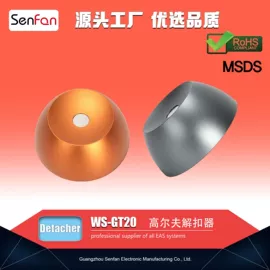 防盗标签;集成防盗系统;出入口机