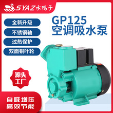 �Ԅӿ��{��ˮ����{���ñ�GP125Wˮ�ü���������΢�Ϳ��{��ˮ