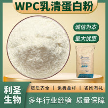 乳清蛋白粉WPC80健身增肌浓缩速溶蛋白粉水解分离乳清蛋白WPI90