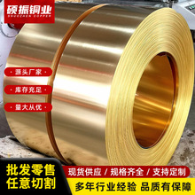 H62、H65黄铜卷黄铜带 半硬黄铜带 硬态黄铜带 拉深冲压黄铜带