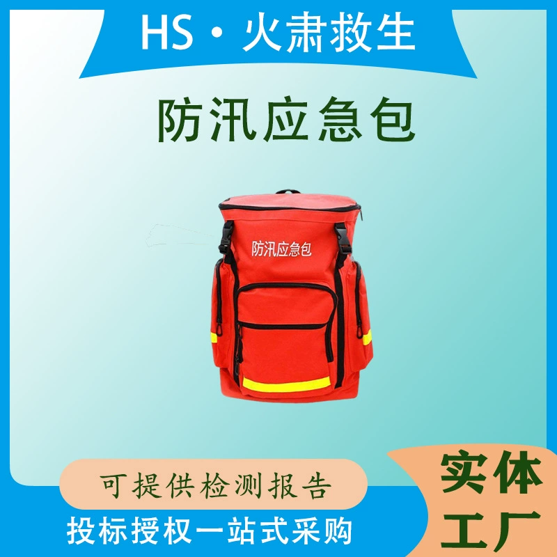 Пакет средств для предотвращения наводнений и предотвращения наводнений на открытом воздухе, спасательный пакет для сезона дождей, водный спасательный рюкзак, аварийный пакет для предотвращения наводнений