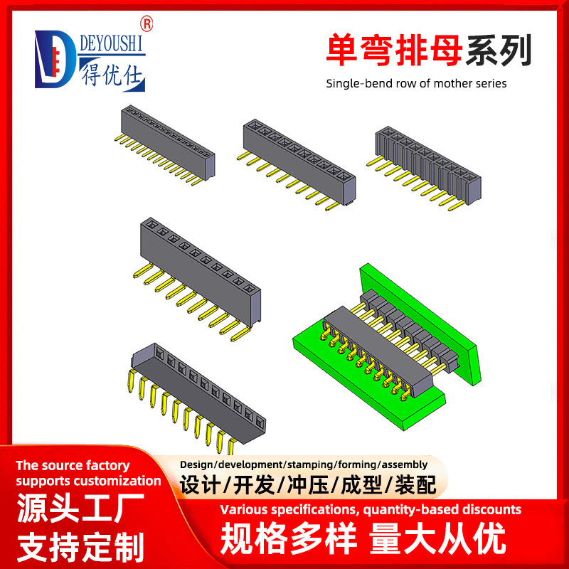 1.27/2.0/2.54mm Pitch Single-Row Bent Female Connector 90-Degree Bent Female Connector Automotive Connector 1.27/2.0/2.54mm Pitch Single-Row Bent Female Connector 90-Degree Bent Female Connector Automotive Connector