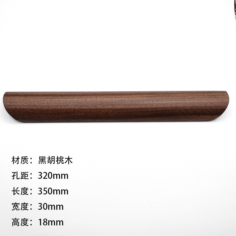 现货供应实木竹壳胡桃木拉手半圆木把手抽屉木啦手家具门拉手配件|undefined