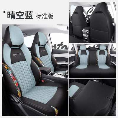 BYD yuan plus seat cover fully surrounded linen fabric seat cover special car seat cushion for all seasons (Four Seasons Pad) - clear-sky-blue-standard-edition-laodianjia-byd-yuan-plus