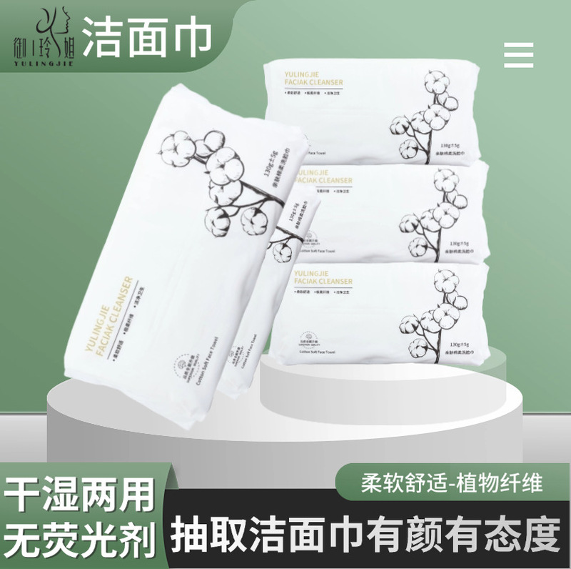 Sister Yuling の使い捨てフェイスタオル、取り外し可能な純綿、厚みのある綿の柔らかいタオル、乾湿両用、吸収性、糸くずの出ない|undefined