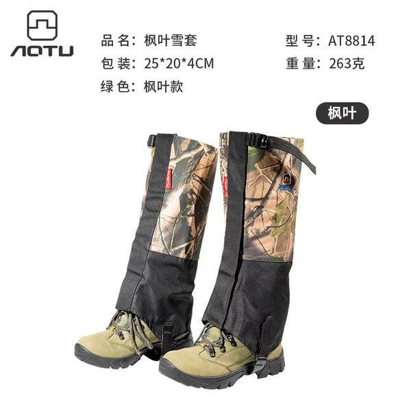 Concave-convex outdoor maple leaf waterproof ultra-light snow cover unisex protective snow cover foot cover anti-sand cover AT8814