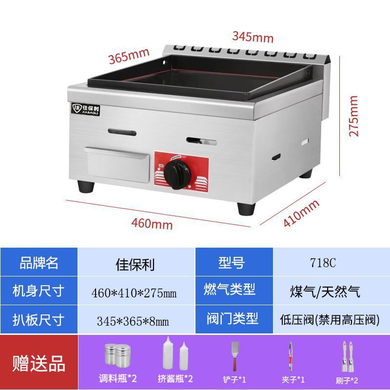 máquina de agarración de pastel de mano esmalte de gas licuado de carbón placa de hierro parrilla horno eléctrico equipo integrado de barraca comercial