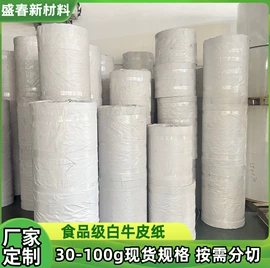 牛皮纸;透明纸;纸袋