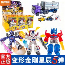 布鲁可积木人变形金刚星辰版第五弹4第5代口袋拼装玩具盲盒男正版
