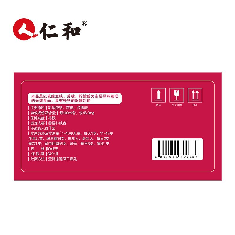 シトローブランド乳酸第一鉄経口液 (60本入)|undefined
