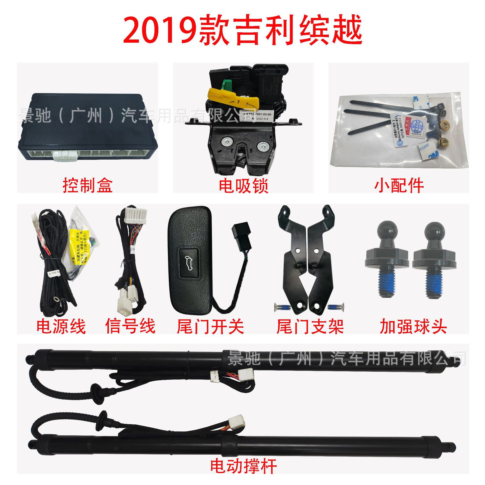 汽车智能电动尾门适用于19款吉利缤越自动后备箱门一键升降改装