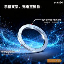 现货整圈强力磁吸旋转支架无线充散热器专用磁铁  无线充磁吸配件