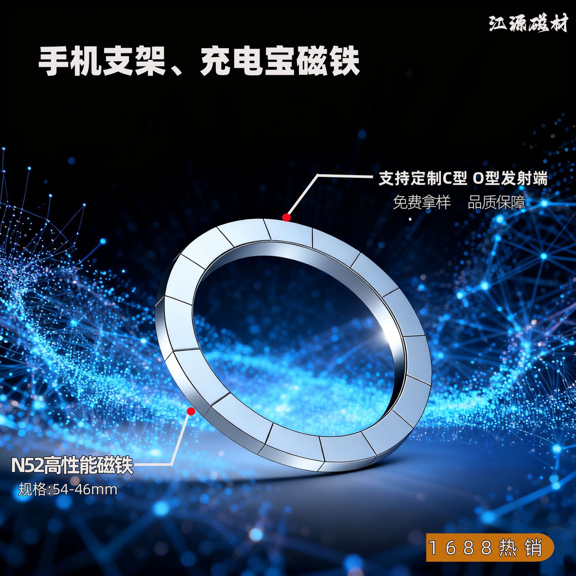 现货整圈强力磁吸旋转支架无线充散热器专用磁铁  无线充磁吸配件