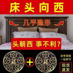 西向きのベッドサイドマスコット、中国結びのベッドサイド、西向きの装飾品、五帝のお金のペンダント、目に見えないステッカー